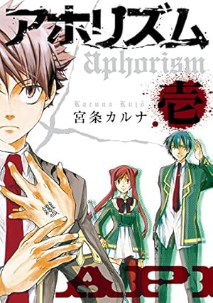 列強戦線 2巻【特典イラスト付き】 (ゼノンコミックス) | うるま